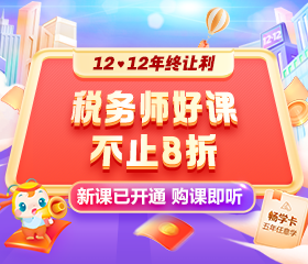 12◆12年终让利