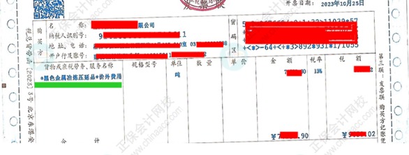 代开发票