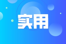 企业上市涉及增值税政策