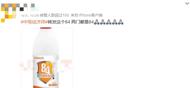 成绩仍未公布！中级经济师考生精神状态大赏