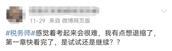 税务师考试难度会越来越难吗？