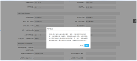 增值税即征即退备案