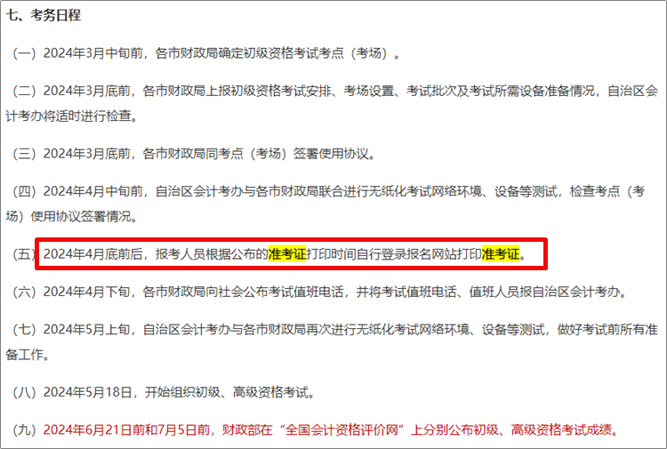 傲游截图20231214175420