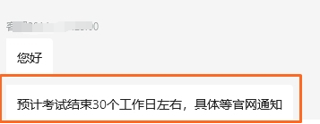 2023年税务师考试成绩查询时间