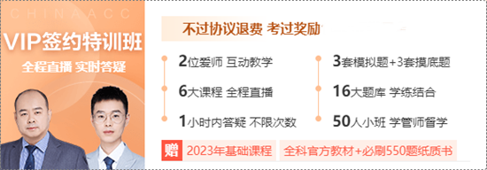初级会计报名即将开启 网校基础课开讲 此时不学更待何时！
