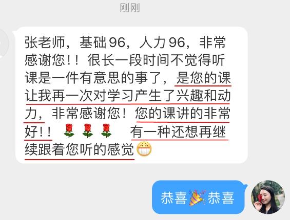 中级经济师备考宝藏老师安利！这样的老师请给我来一打！