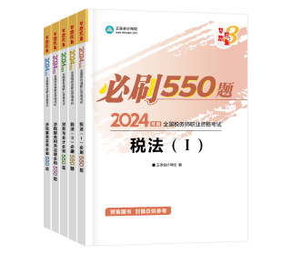 全科-550题