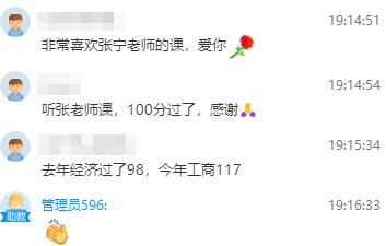 初中级经济师查分直播 学员纷纷报喜！