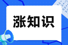 一文带你了解金融商品转让如何计算增值税