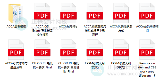 ACCA报考政策