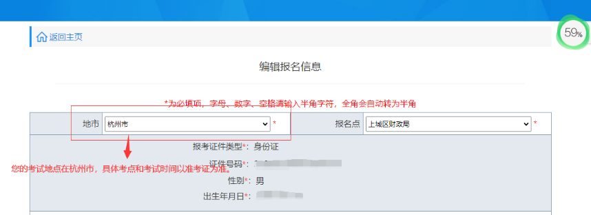 浙江2024年高级会计师报名常见问题解答