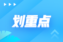 年终考核、年休假、年终奖……年底了，这些问题要注意！