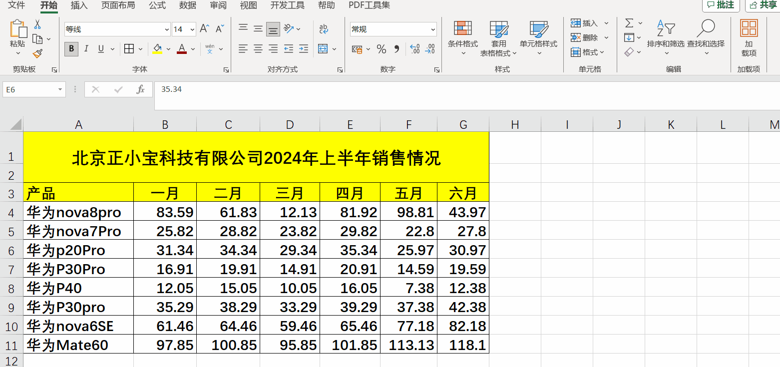 Excel强制换行快捷键