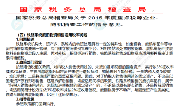 未抵扣过进项税的固定资产拆解后销售能否简易计税？2