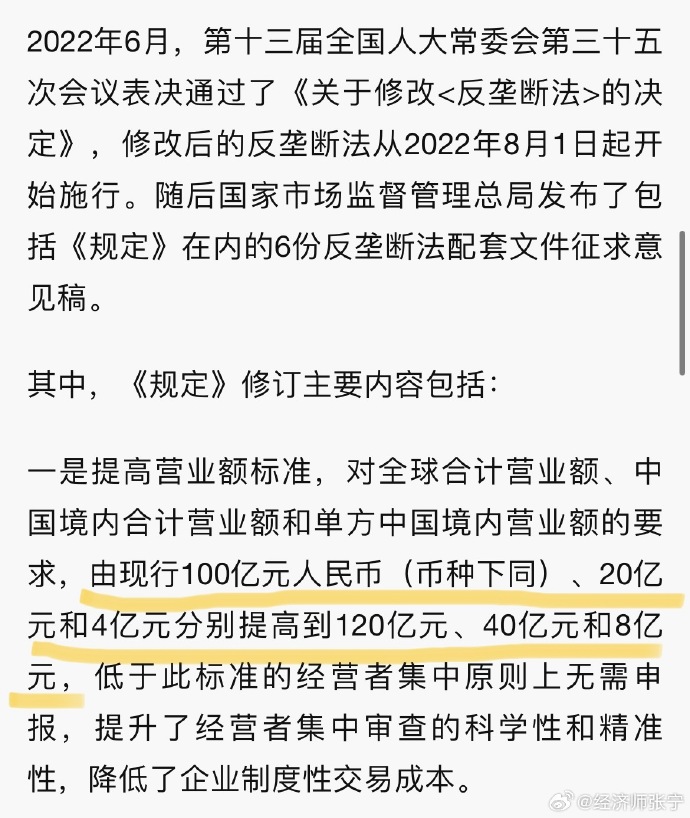 张宁老师2024中级经济师基础知识教材变动预判！