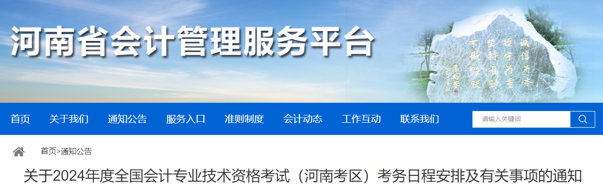 影响2024中级会计报考成功的因素：这些需要特别注意！