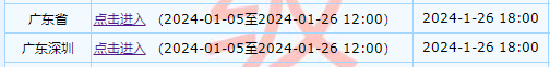 广东2024年高级会计师报名入口已开通