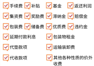 物业服务奖励费应取得何种发票？