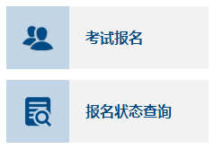 高级会计师报名入口