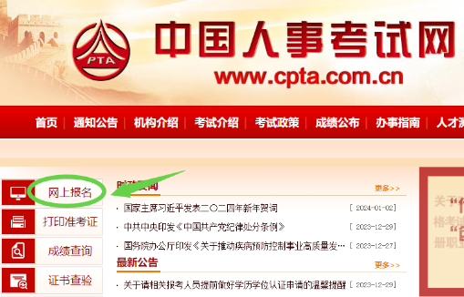 经济师报名入口