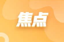 如何享受减半征收“六税两费”优惠政策？