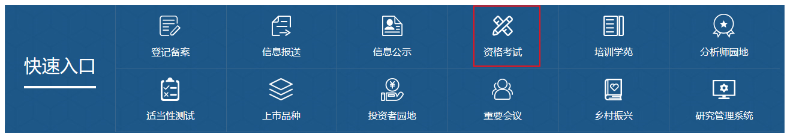 2024年期货从业考试报名流程速览！