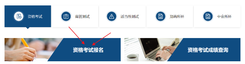 2024年期货从业考试报名流程速览！