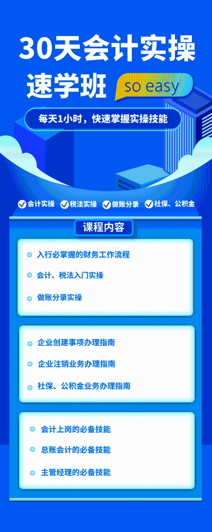 恭喜了！各位中级会计考生！今天又有好消息！