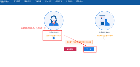 新疆发布2024年初级会计考试报名流程（图解）