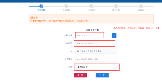 新疆发布2024年初级会计考试报名流程（图解）