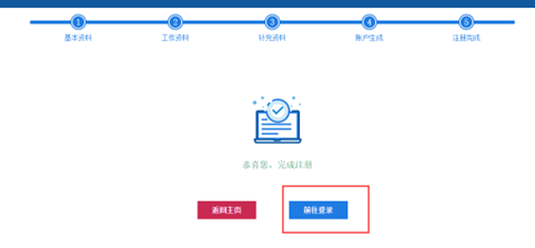 新疆发布2024年初级会计考试报名流程（图解）