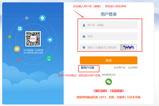 新疆发布2024年初级会计考试报名流程（图解）