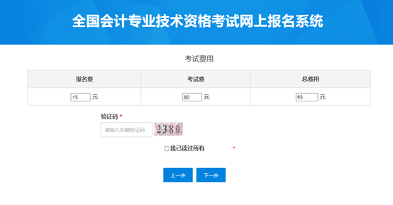 新疆发布2024年初级会计考试报名流程（图解）