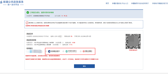 新疆发布2024年初级会计考试报名流程（图解）