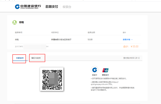 新疆发布2024年初级会计考试报名流程（图解）