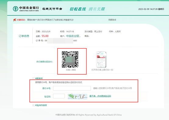 新疆发布2024年初级会计考试报名流程（图解）