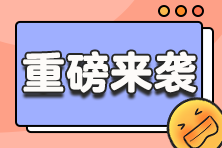 2024年税务师考试提早半个月！再也不能找理由不学习了