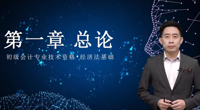 2024初级会计新教材已发布！张稳老师免费试听更新 来学《经济法基础》 