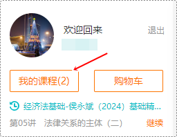 【流程】初级会计新课更新中！注意上课前打印讲义 听课效果更佳~