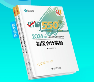 2024年初级会计梦想成真考试用书现货啦~同学们准备接收快递！