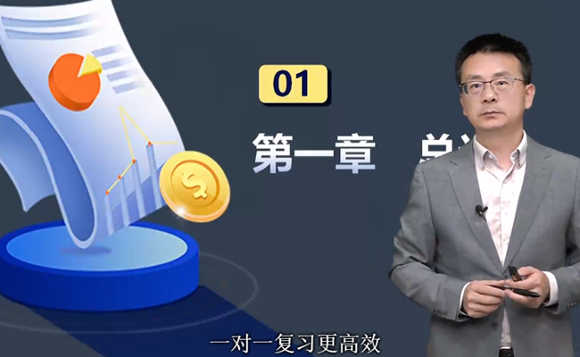 杨军老师讲初级会计：基础&习题免费试听同步更新！快跟着学起来~