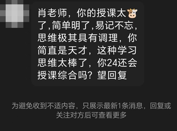 肖晴初老师好评