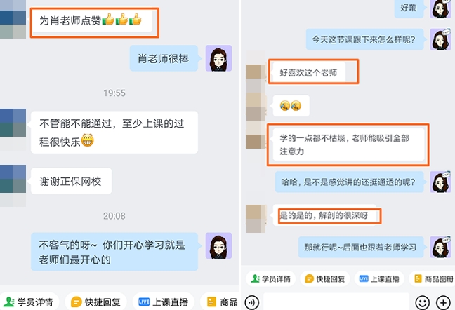 肖晴初老师好评1