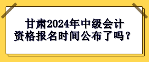 甘肃报名时间