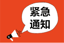 重庆2024年初级会计资格考试报名入口关闭了吗？还能报名吗？