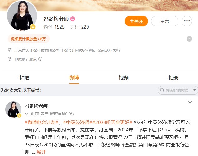 干货！如何高效且系统的学习中级经济师金融专业