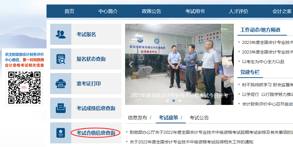 G2023мӋ(j)CI(lng)ȡ֪ͨ