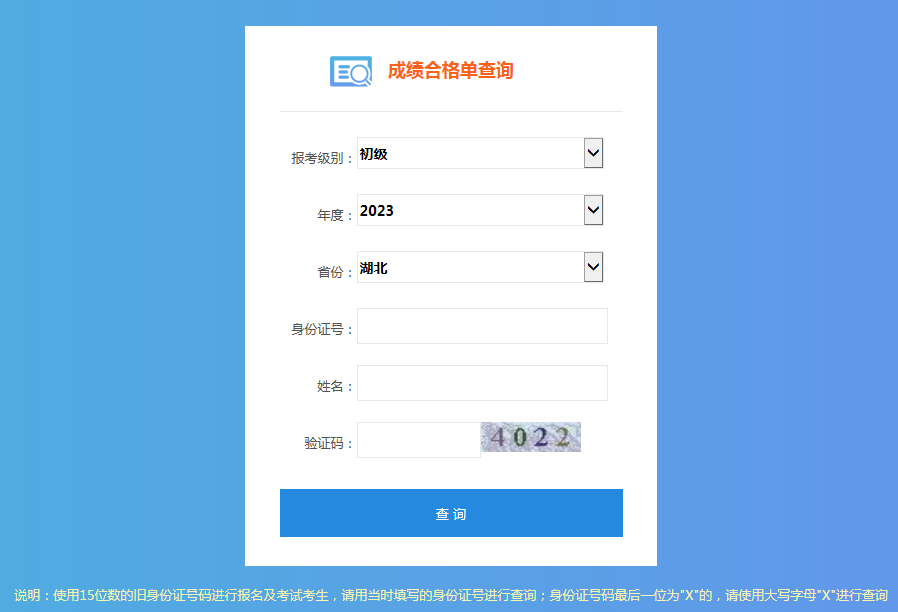 G2023мӋ(j)CI(lng)ȡ֪ͨ