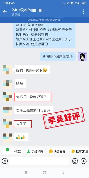 班主任答疑很厉害