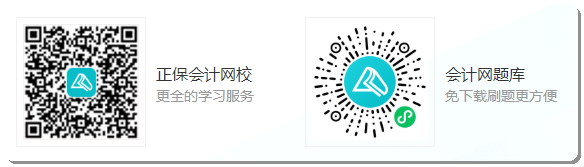 备战初级会计考试 手机刷题用什么软件？下载正保会计网校APP 免费做题喽~